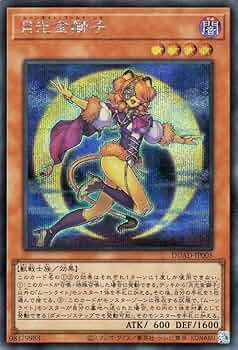シークレット　希少　DDS-004聖夜竜　海外版シクレア仕様 シークレット 希少 DDS-004聖夜竜 海外版シクレア仕様